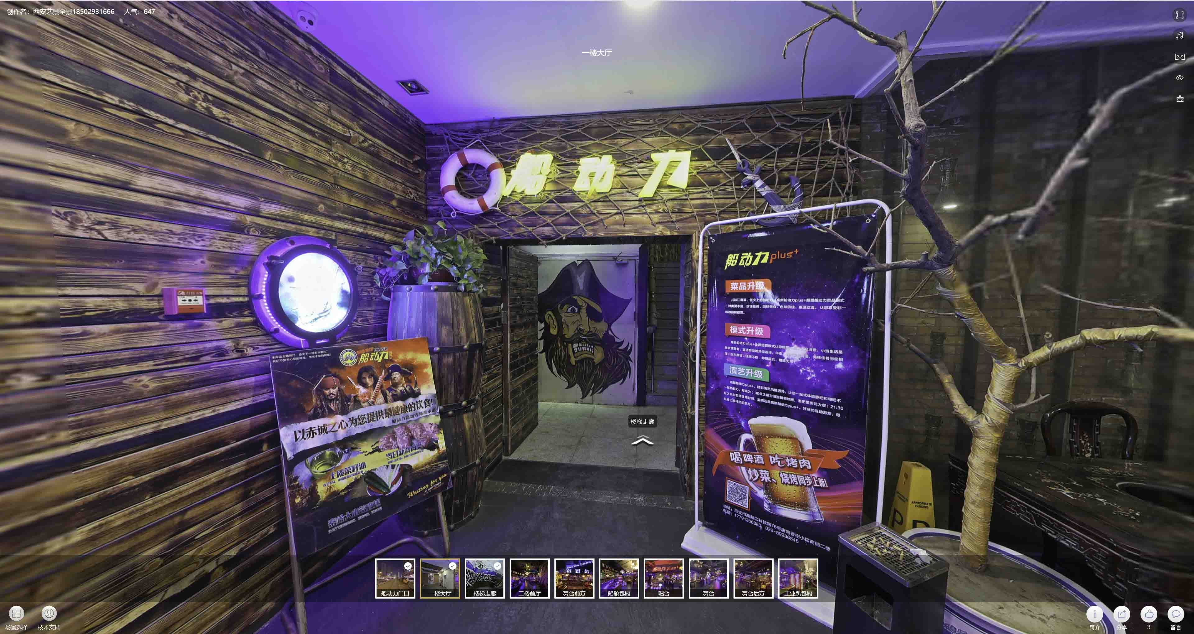 龙门VR全景拍摄与虚拟现实技术：区别、联系及其在各行业的应用前景